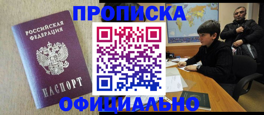 регистрация в Кимрах