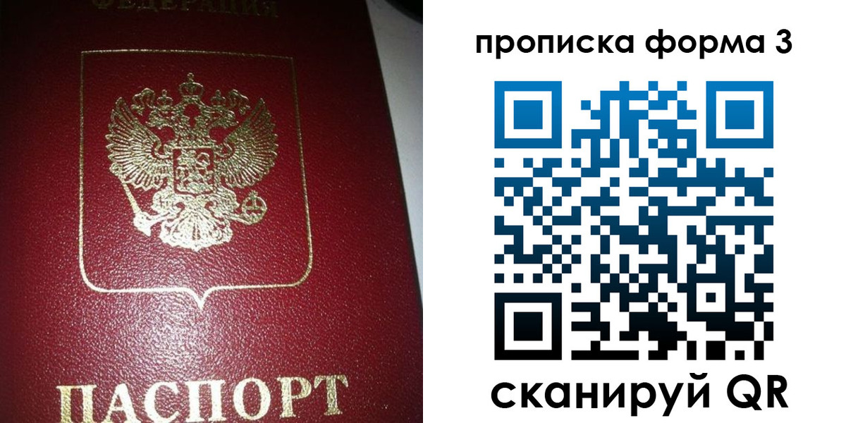 временная регистрация собственник в Кимрах