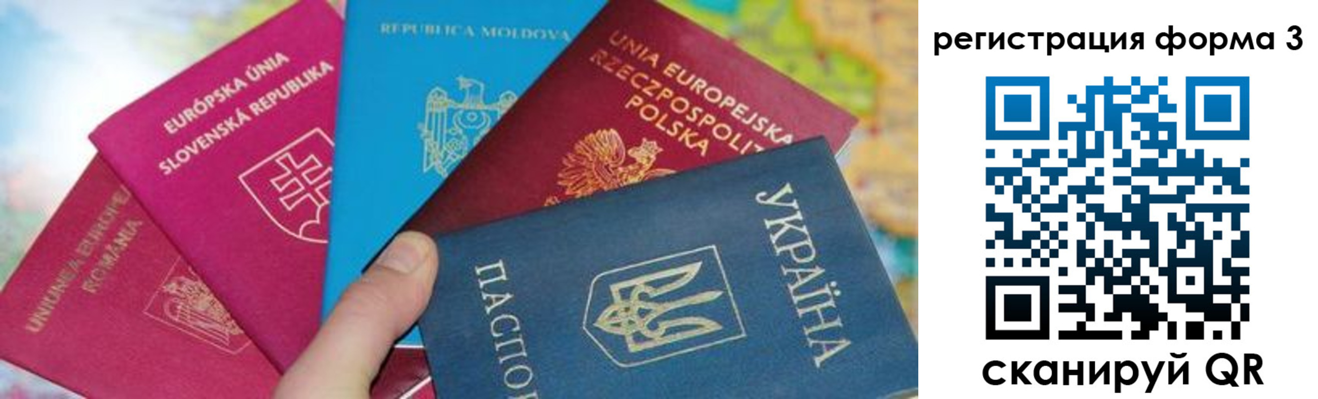 временная регистрация для школы в Кимрах