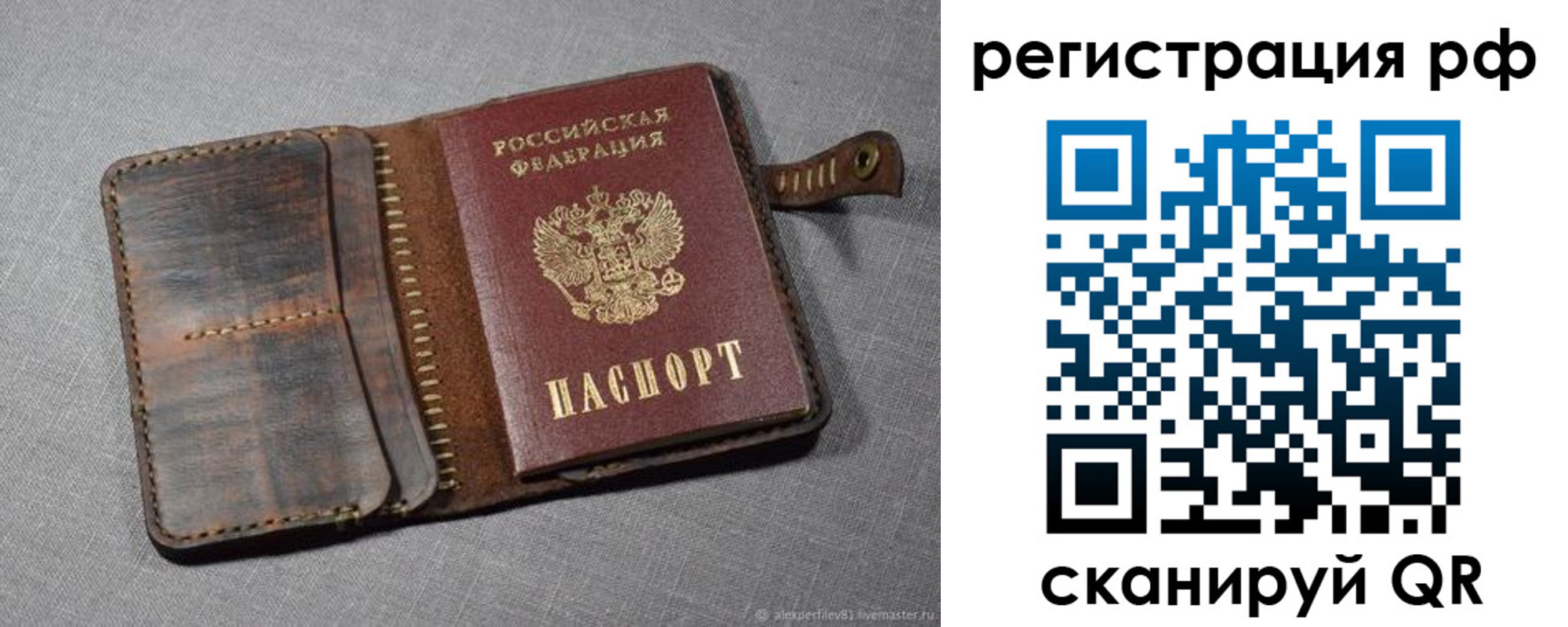 временная регистрация гарантия в Кимрах