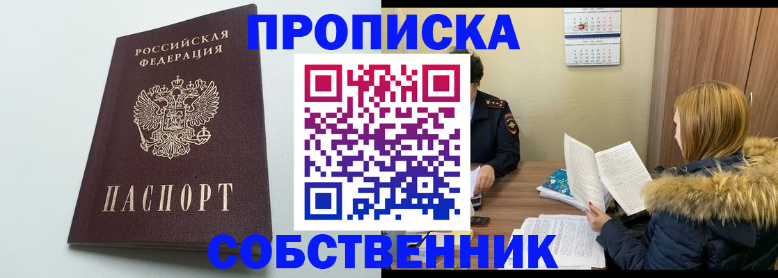 прописка для военкомата в Кимрах