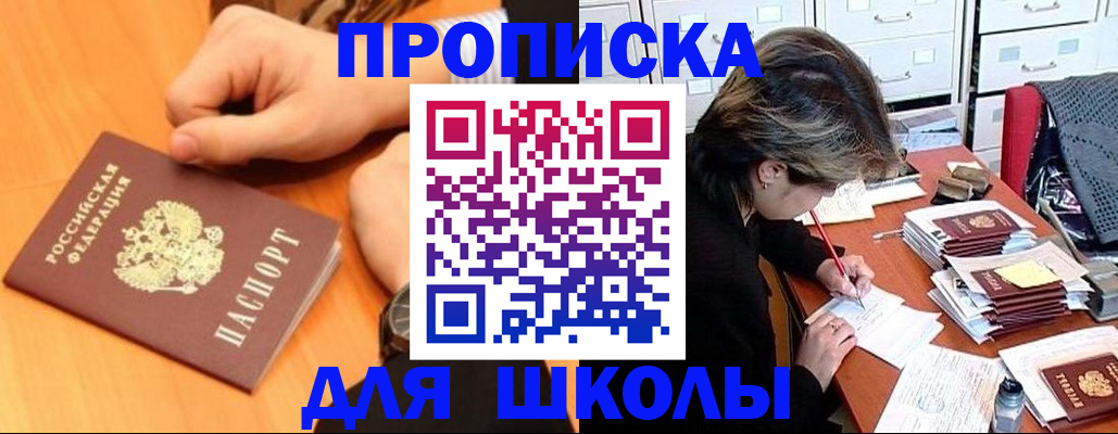 временная регистрация для всех в Кимрах