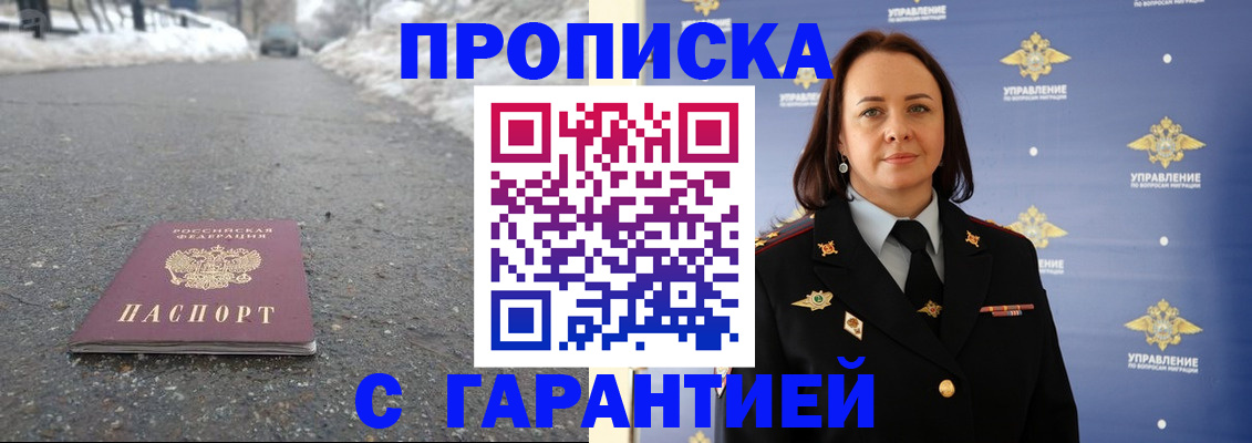 миграционный учет в Кимрах