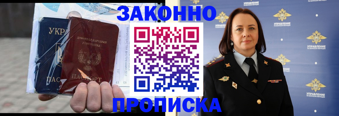 прописка 2025 в Кимрах