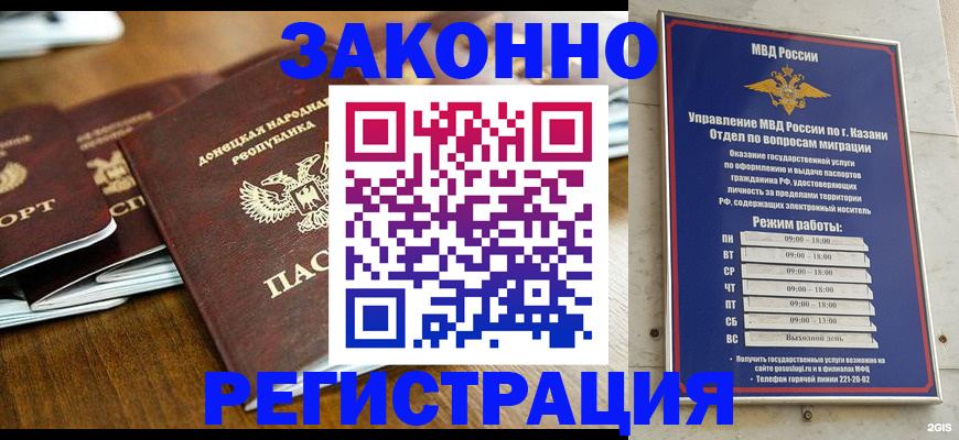 прописка паспорт в Кимрах