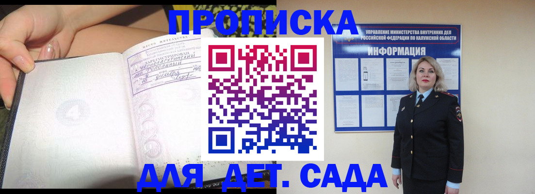 прописка регистрация в Кимрах
