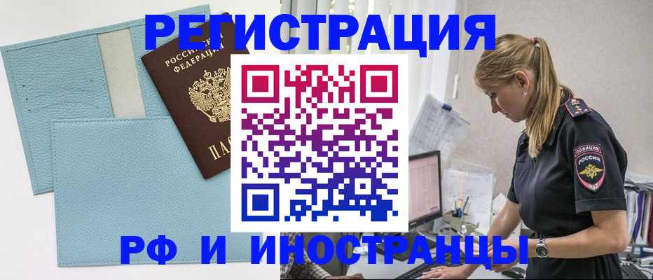 прописка для военкомата в Кимрах