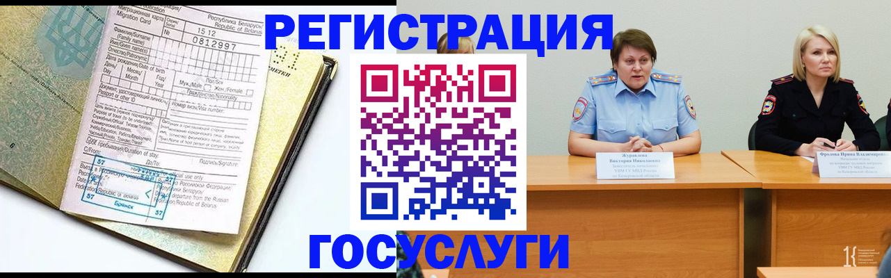 временная регистрация гарантия в Кимрах