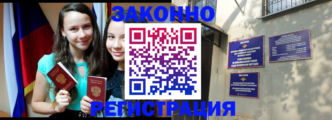 временная регистрация купить в Кимрах