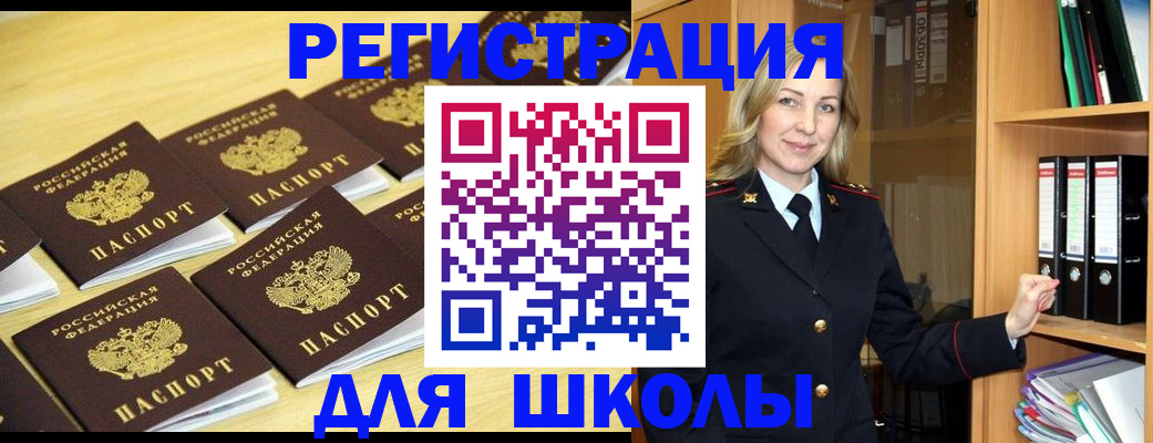 временная регистрация купить в Кимрах